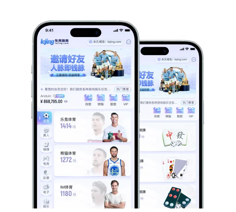 乐竞体育APP服务说明